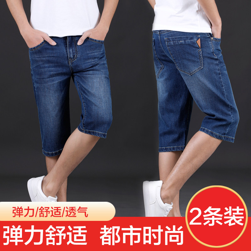 薄款牛仔裤男直筒马裤5分裤子男士牛仔短裤男夏季五分裤7七分裤男|ruв категории Мужская одежда, джинсы - от Buy2taobao.com для оказания профессиональной услуги покупки агента Taobao