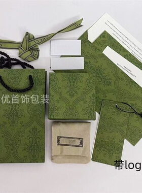 guci古家绿色饰品盒戒指耳钉胸针包装盒绿色饰品盒手链戒指项链盒