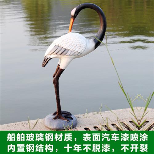 仿真仙鹤花园摆件户外工艺品庭院水池塘装饰园林玻璃钢景观雕塑