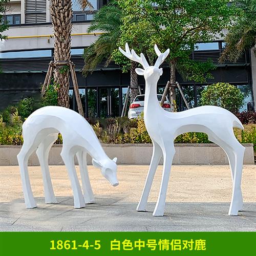 户外抽象玻璃钢鹿雕塑园林花园房产景观小品草坪装饰梅花鹿摆件
