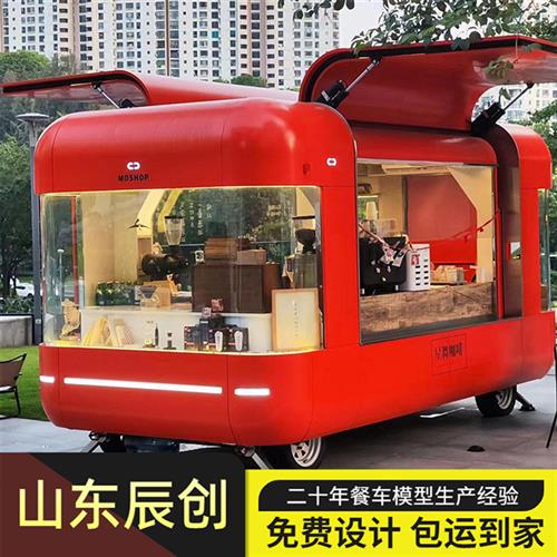 商用可移动美食小吃车网红打卡售卖餐车冰激凌奶茶店车多功能餐车