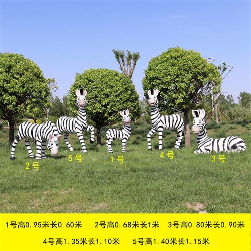 玻璃钢卡通动物雕塑定制卡通模型定制卡通动物摆件工艺品公园景观