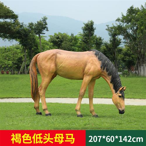 户外大型仿真动物马玻璃钢雕塑售楼部草坪商场美陈花园林装饰摆件