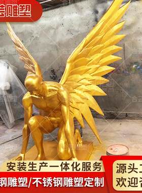 玻璃钢雕塑定制户外大型镀金人物男天使装饰西方人物商场广场公仔
