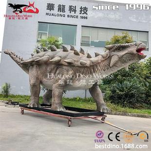 华龙仿真甲龙恐龙模型网红装饰摆件电动机械恐龙商场活动公园