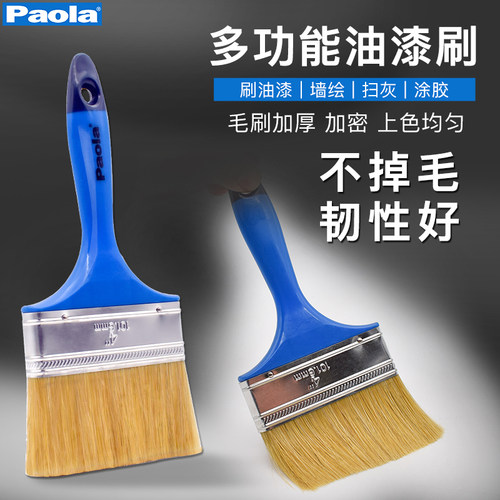 保拉毛刷滚筒刷水性漆刷猪毛刷
