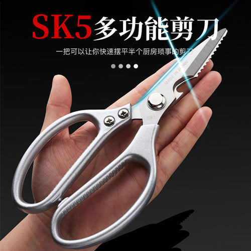 保拉正品sk5多功能剪刀办公家用