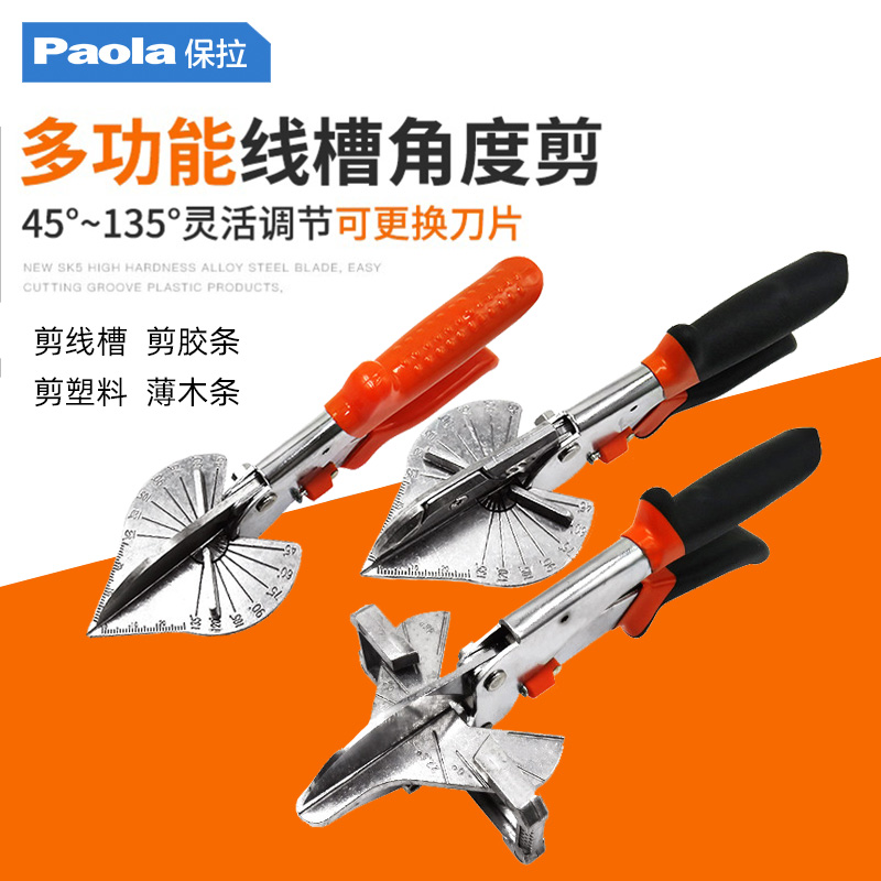 保拉角度剪45度SK5线槽