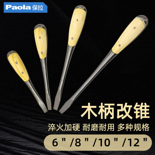 保拉夹柄螺钉旋具6寸150mm