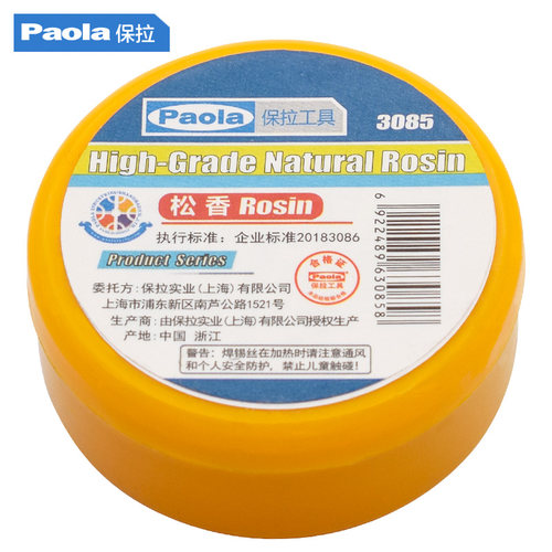 松香Paola/保拉电烙铁助焊剂正品