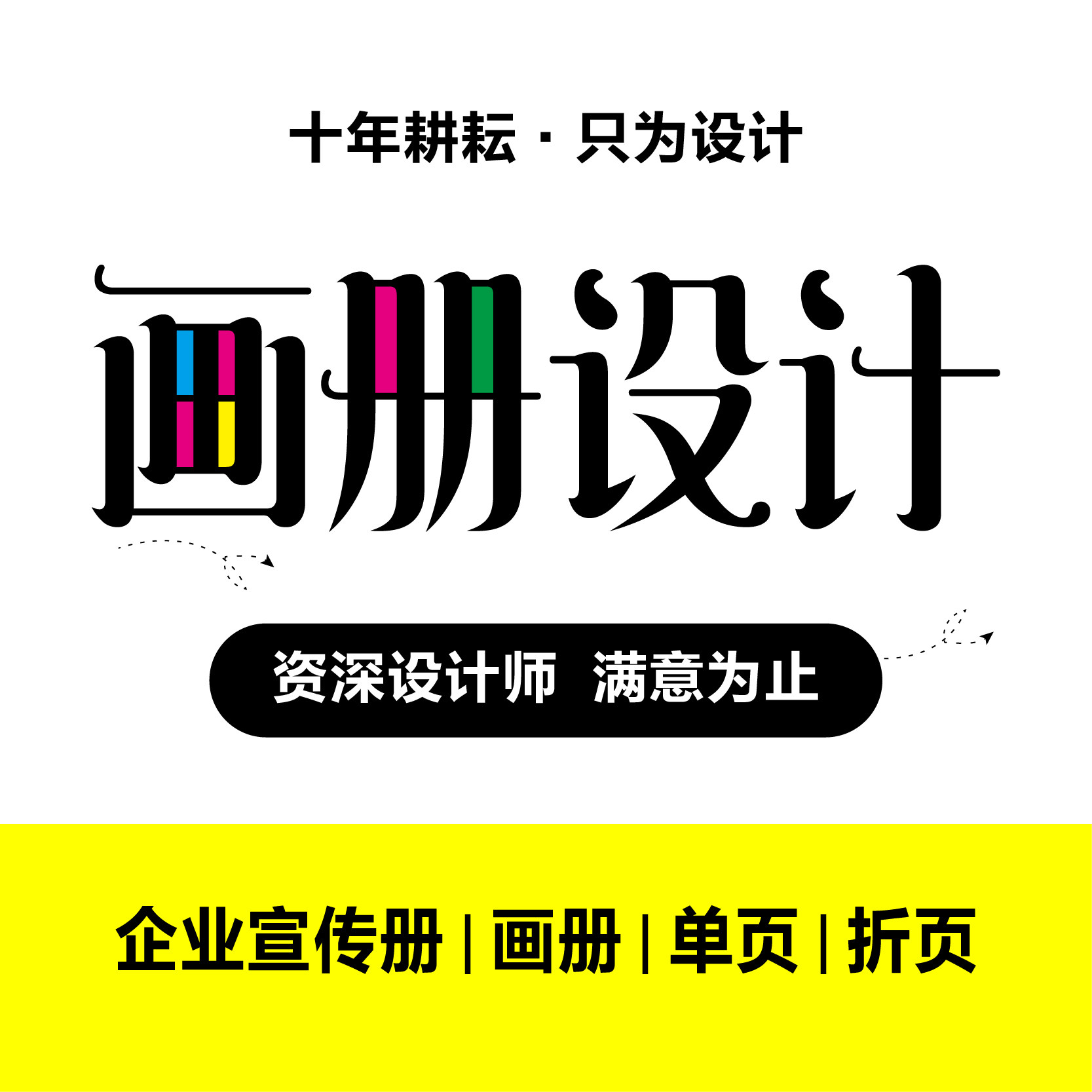 设计企业宣传册画册印刷公司产品目录样本高端精装图册定制1对1平面