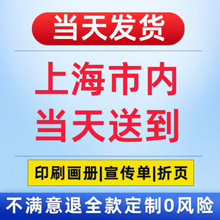 画册印刷上海广告图文宣传册定制作品集打印设计制作公司产品手册印制企业图册定做说明书样本宣传彩页印刷