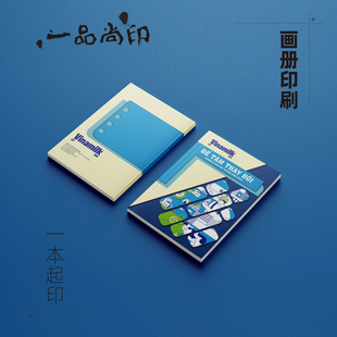 画册印刷宣传册定制小册子设计制作公司产品手册印制企业员工图册定做说明书样本样册书籍打印宣传页彩页印刷