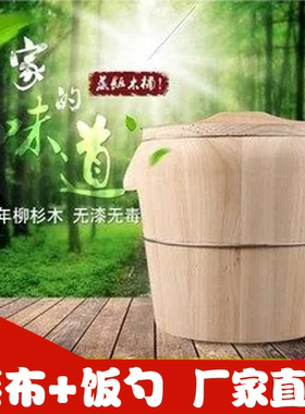 杉木蒸饭木桶家用甑子蒸笼竹制商用大小号米饭桶寿司餐厅蒸木桶饭