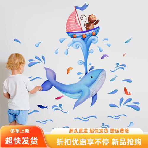 儿童房PVC浪花鲸鱼墙贴一件包邮