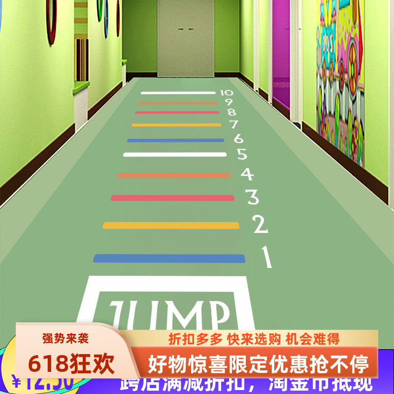店主推荐立定跳远运动游戏地板贴幼儿园儿童房地面数字跳自粘地贴