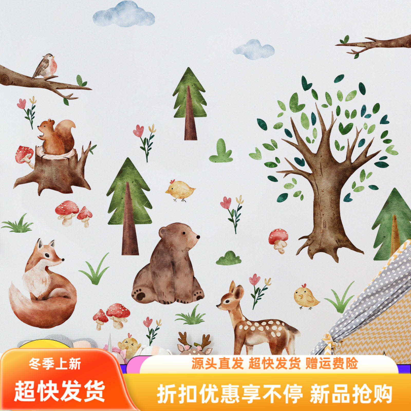 儿童房间PVC森林动物墙贴包邮