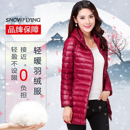 雪中飞薄款羽绒服女士中长款2024秋冬季新款妈妈收腰显瘦轻薄外套