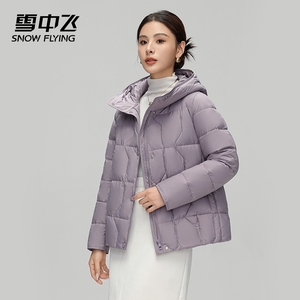 雪中飞2024新款女连帽鸭白绒羽绒服时尚妈妈装保暖短款外套小个子