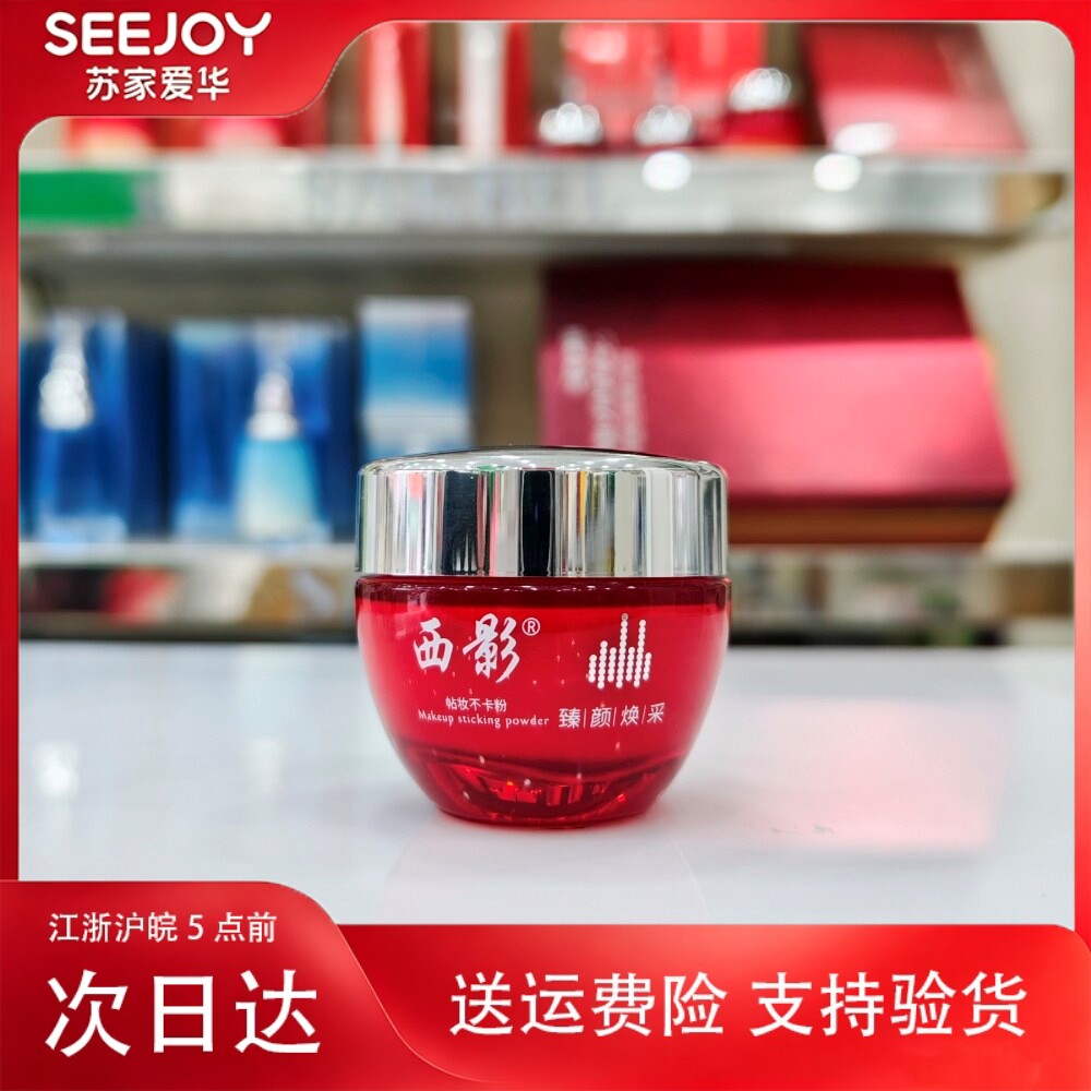 隔离霜50ml提亮肤色隔离霜西影