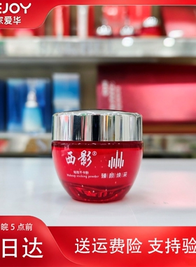 隔离霜50ml提亮肤色隔离霜西影