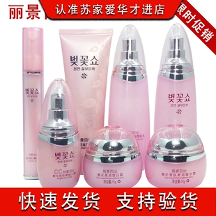丽景百出樱花秀升级新包装苏家实体店爱华专柜正品补水化妆品套装