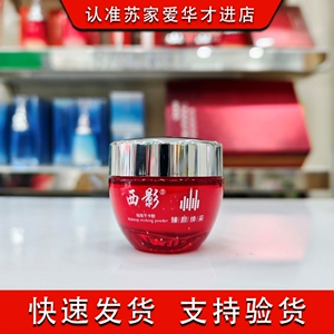隔离霜50ml提亮肤色隔离霜西影