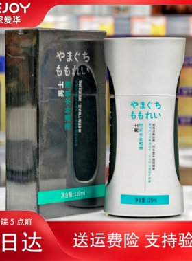 山口百丽男士清透补水乳液120ml补水保湿苏家爱华专柜正品化妆品