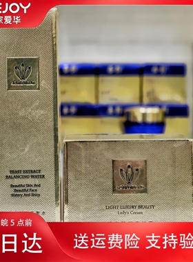 澳尔德丽轻奢臻颜贵妇膏酵母精萃平衡水苏家爱华实体店专柜化妆品