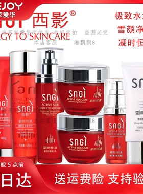 西影化妆品实体店专柜正品