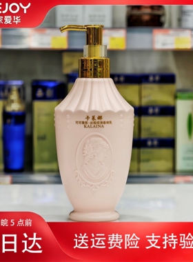 卡莱娜可可香氛丝般顺滑香体乳300g苏家爱华实体店专柜发货身体乳