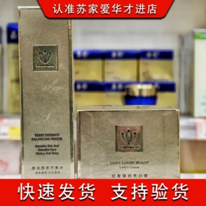 澳尔德丽轻奢臻颜贵妇膏酵母精萃平衡水苏家爱华实体店专柜化妆品