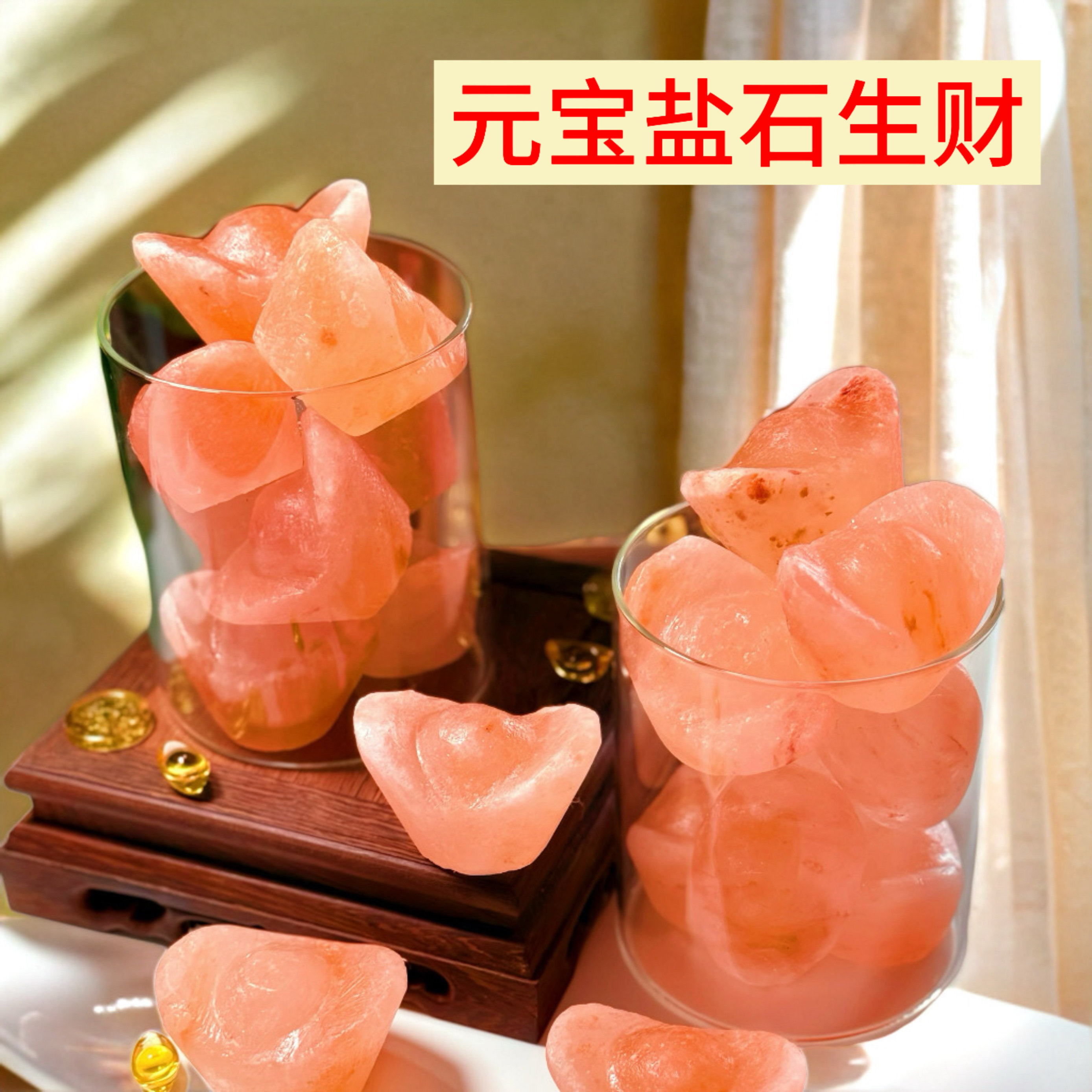 粗盐净宅盐石元宝大粒盐颗粒天然海盐结婚乔迁净化消磁岩摆件容器