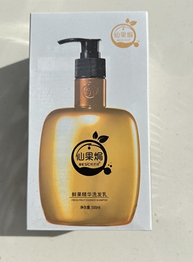 柏艺诗仙果焗洗发水柔顺正品补水精华修护发廊