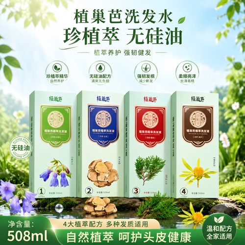 去屑止痒洗发水控油滋养无硅油