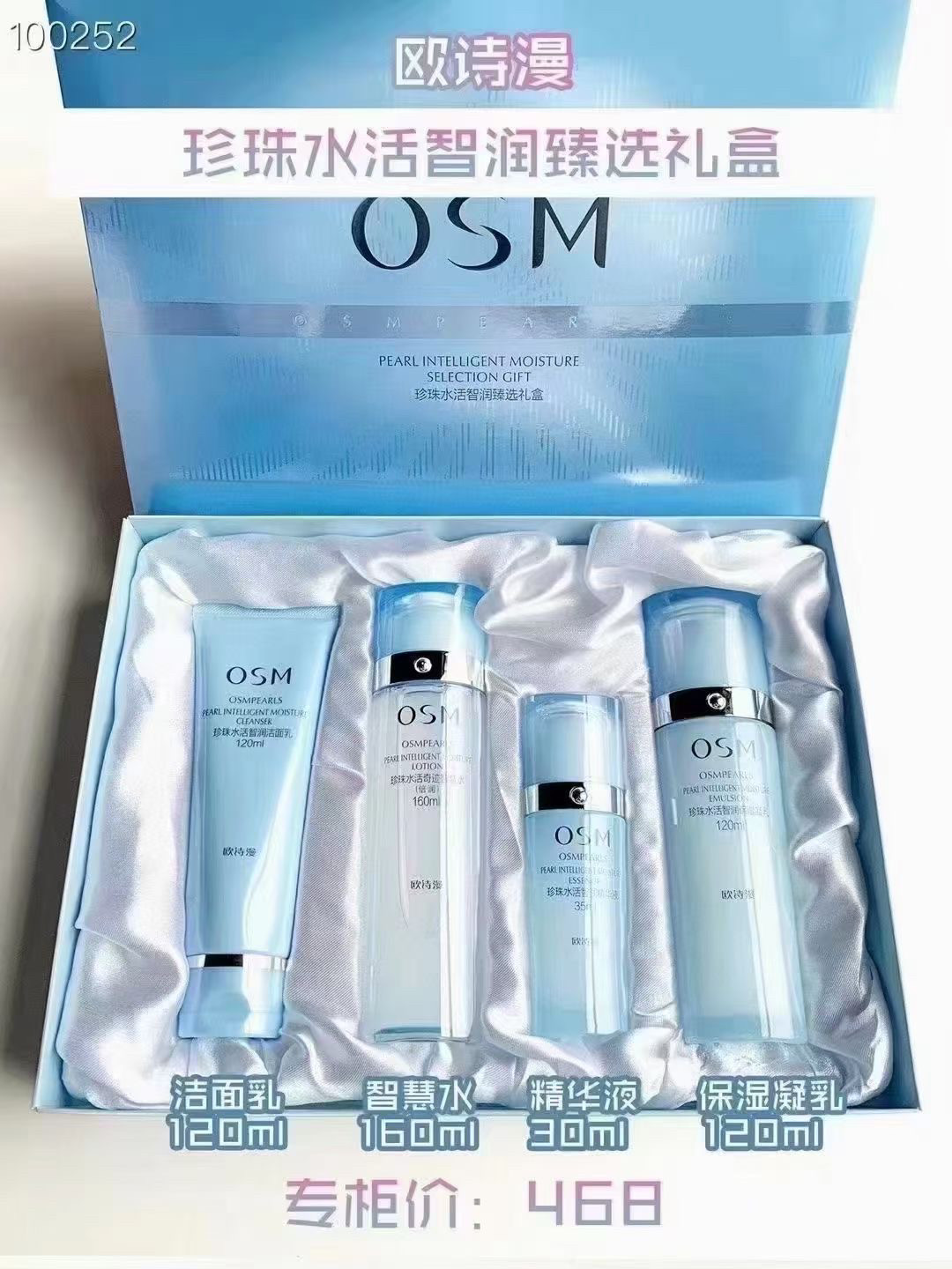 欧诗漫珍珠白水活智润臻选礼盒四件套补水保湿滋润套装化妆品女,美容护肤/美体/精油,面部护理套装,淘宝优惠券,粉丝福利购,淘宝优惠卷