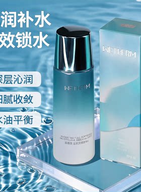 温碧泉爽肤水盈润保湿精华水135ml化妆水补水保湿控油收缩毛孔