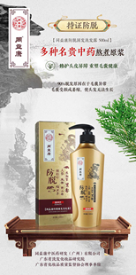 爆款同益康生姜洗发水控油去屑滋养老姜汁养根洗发露植物防脱育发