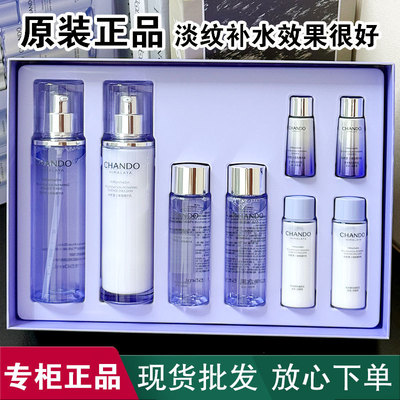 【假一罚十】自然堂小紫瓶精华水乳液肌源修护淡纹紧致补水正品