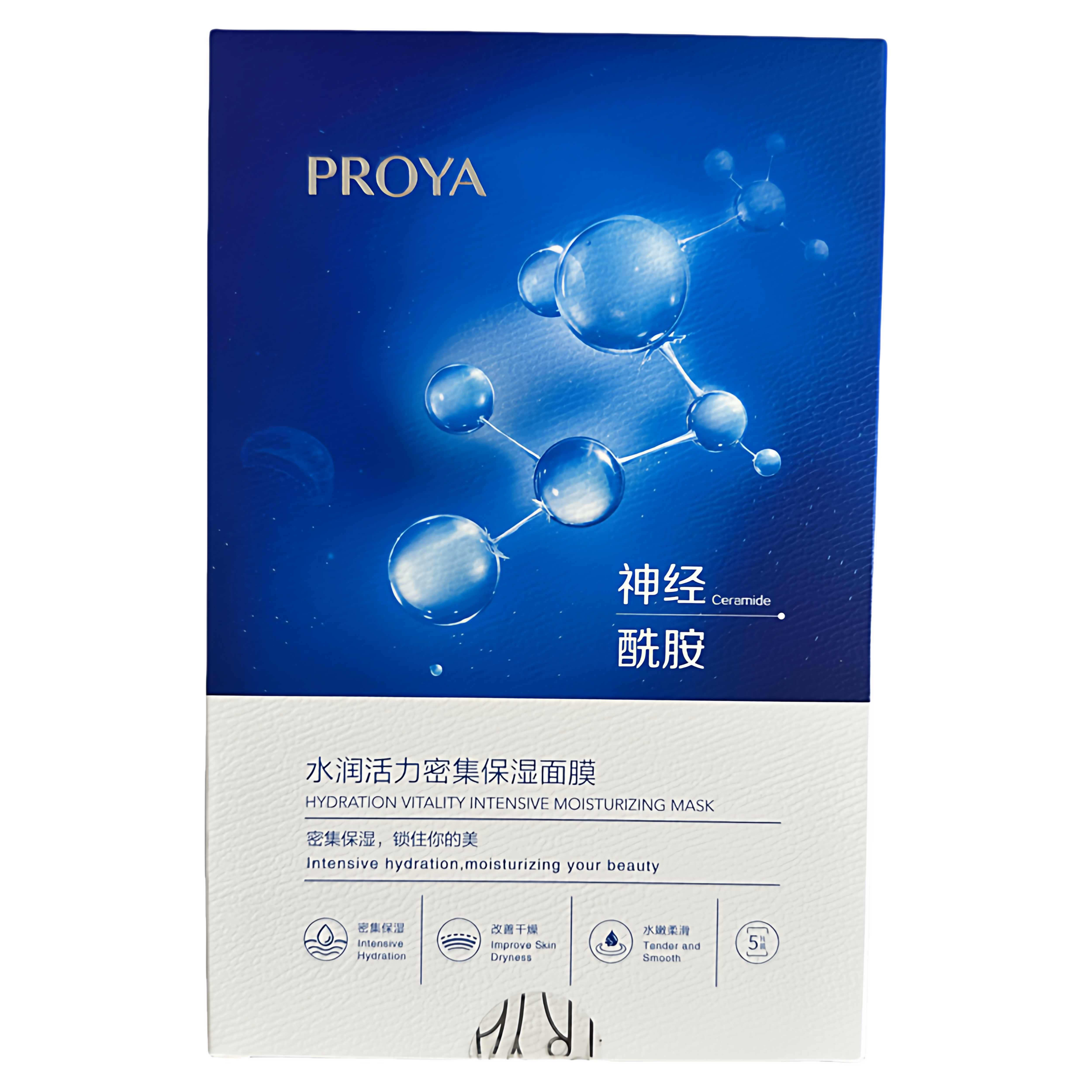 珀莱雅水润活力密集保湿面膜修护深层补水滋养海月水母面膜贴正品