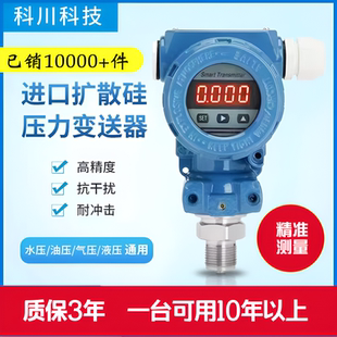 进口2088数显压力变送器带显示压力传感器扩散硅4 rs485防爆 20mA