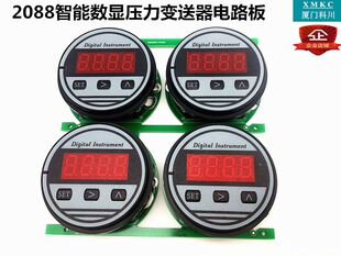 2088智能数显表头压力变送器电路板温度变送器4-20ma榔头型RS485
