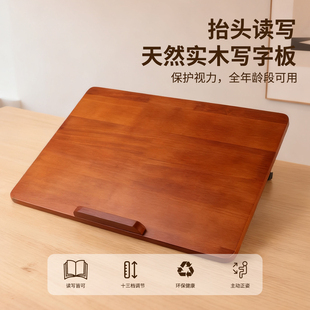写字板实木桌面增高架桌面倾斜写字板学习桌写字支架桌面增高垫板