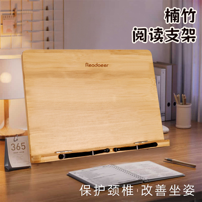 阅读架读书支架看书夹固定书本书立儿童桌面支撑压书托神器楠竹