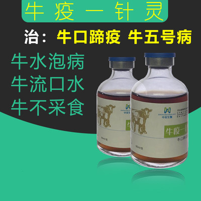 兽用药物性添加剂口蹄疫