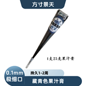 方寸景天纯植物藏青色果汁膏防水持久摆摊纹身膏送手绘海娜膏教程