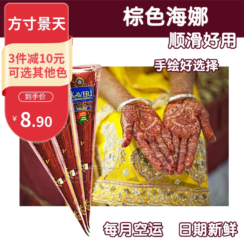 KAVERI印度henna自然棕色海娜膏暂时性纹身膏身体彩绘25g持久15天