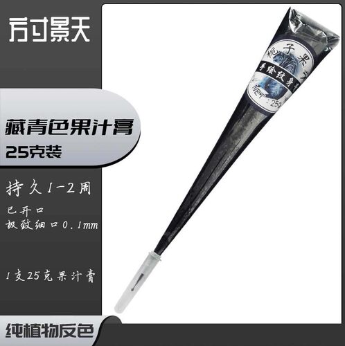 方寸景天藏青色果汁膏反色1-2周