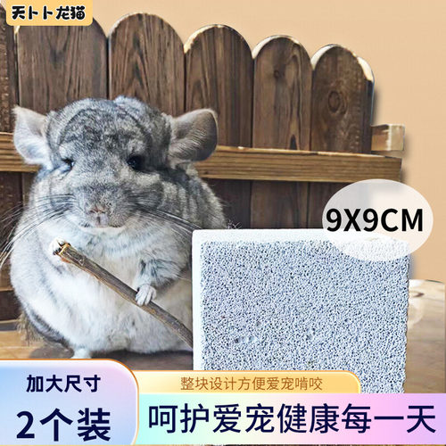 龙猫火山岩磨牙石加大号