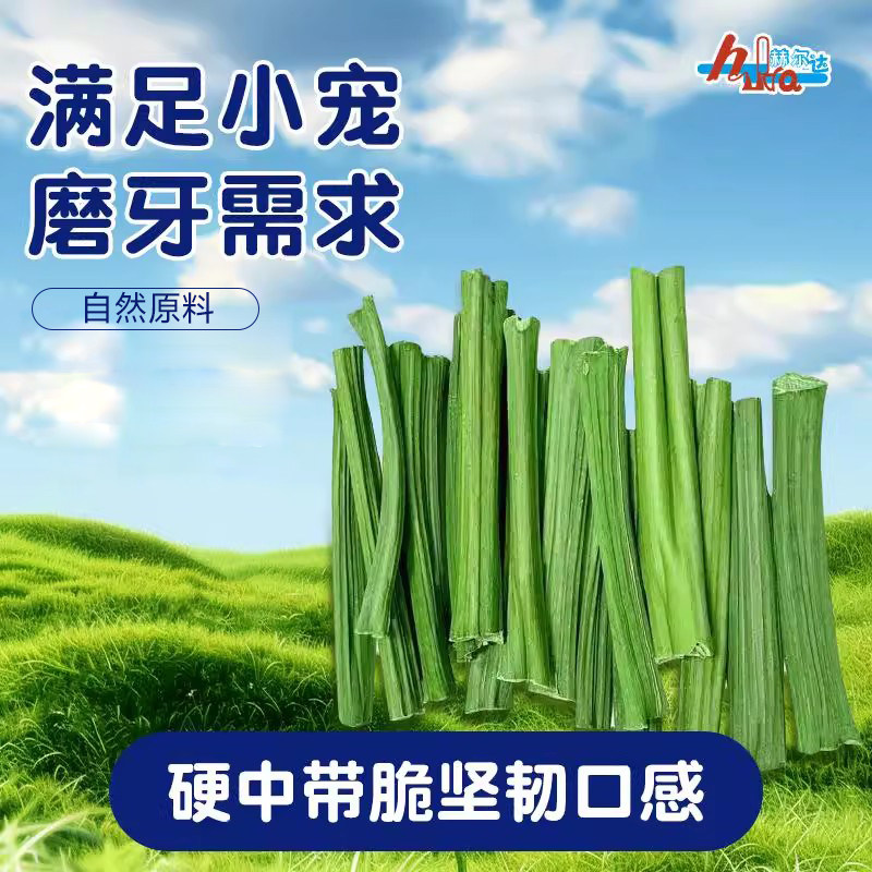 赫尔达龙猫木瓜茎磨牙条兔子荷兰猪豚鼠磨牙健齿健肠天然健康零食,宠物/宠物食品及用品,兔兔磨牙,淘宝优惠券,粉丝福利购,淘宝优惠卷